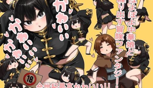 かわいい かわいい かわいい 無料エロ漫画