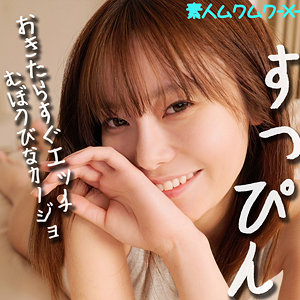 smjx062【さちかちゃん】無料エロ動画AV